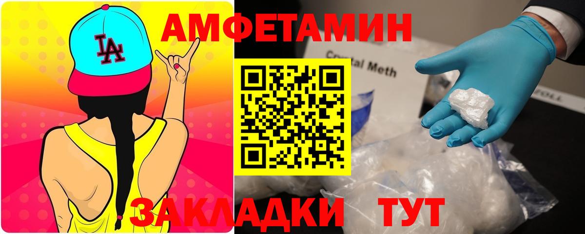 АМФЕТАМИН Розовый Аксай