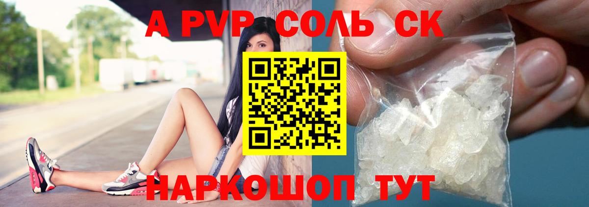 A-PVP кристаллы  Вход с VPN  как найти закладки  Alfa_PVP  Alfa_PVP крисы CK  APVP Crystall  Аксай 
