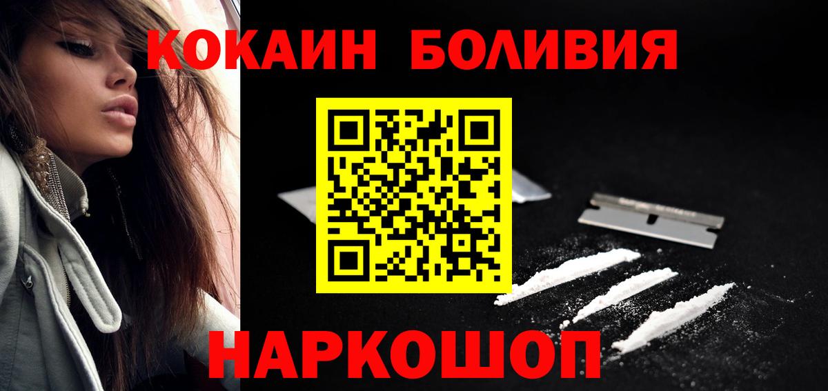 КОКАИН Перу  Вход с VPN  КОКАИН Columbia  закладка  Аксай 