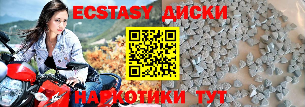 Экстази  Вход с VPN  Экстази TESLA  хочу наркоту  ЭКСТАЗИ Дубай  Аксай 