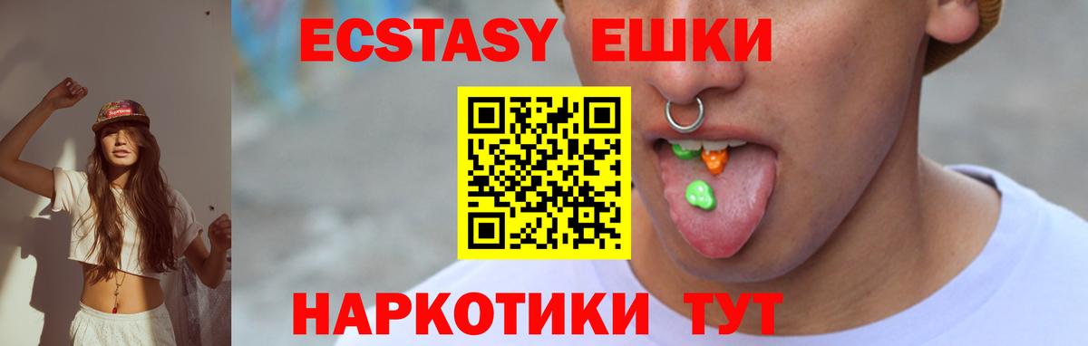 Экстази 280 MDMA Аксай