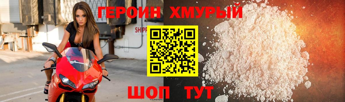 Аксай  Героин афганец  Вход с VPN 