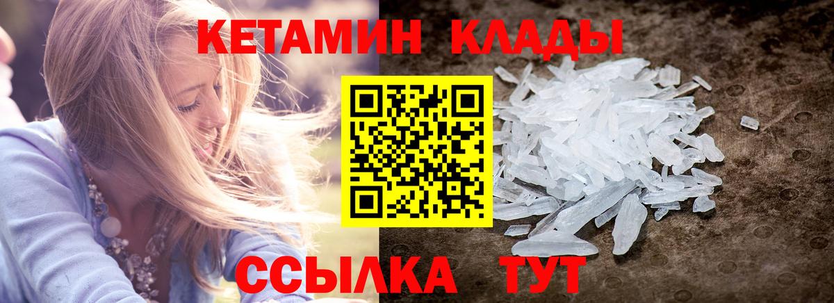 КЕТАМИН ketamine  Кетамин VHQ  Аксай  Вход с VPN 