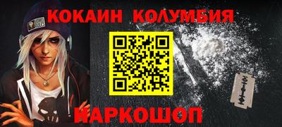 кокаин премиум Краснокаменск