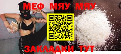 прущая мука Краснознаменск