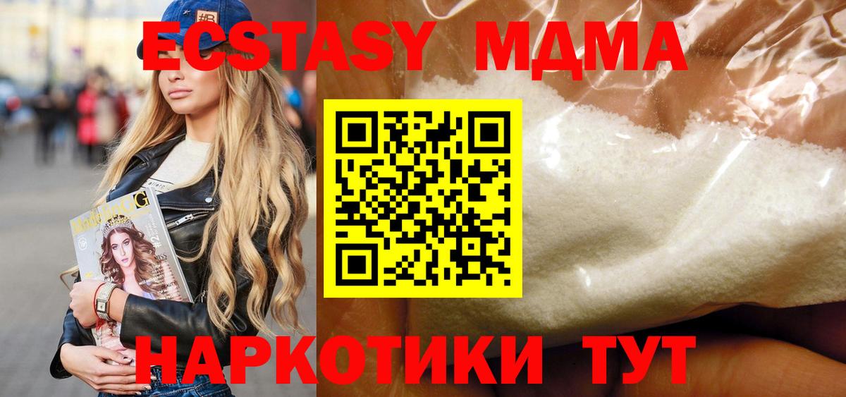 MDMA Molly  МДМА Molly  МДМА  Вход с VPN  Аксай 