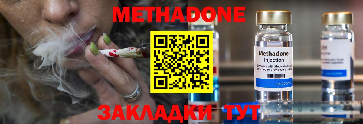 Аксай  Метадон кристалл  Вход с VPN 