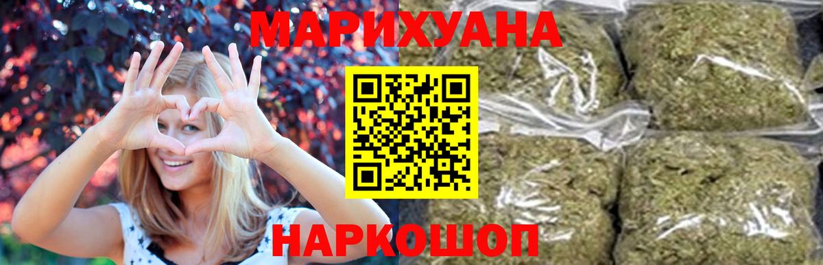 МАРИХУАНА тримм Аксай